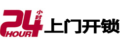 中方开锁公司